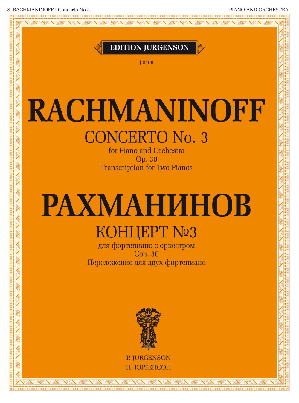 Concerto No 3, Op. 30 For Piano And Orchestra (RACHMANINOV SERGEI)