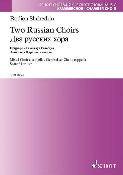 2 Russian Choirs (SHCHEDRIN RODION)