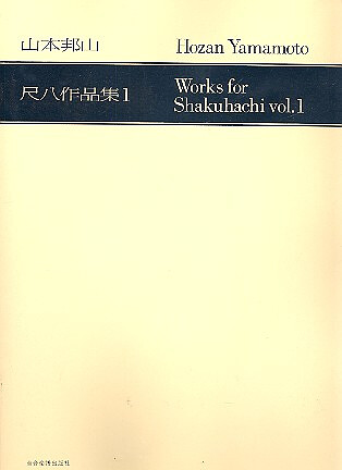 Works For Shakuhachi Vol.1