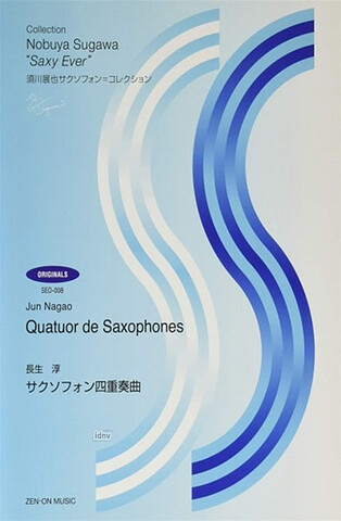 Quatuor De Saxophone (NAGAO J)